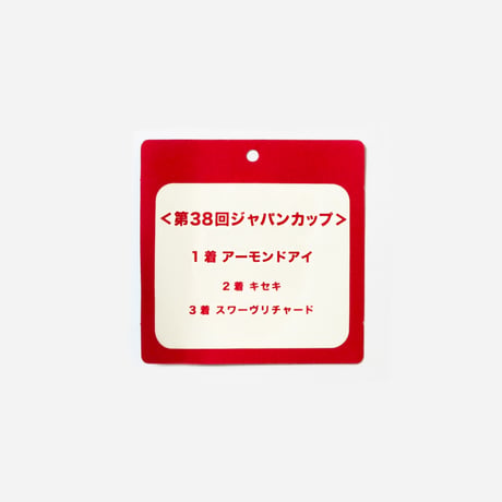 NICI(ニキ)/キーリング アーモンドアイ