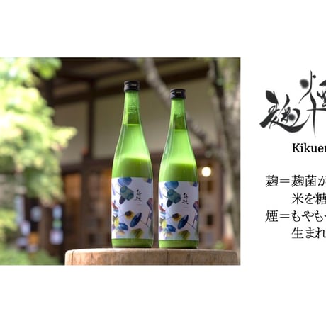 麹煙 Kikuen Shop