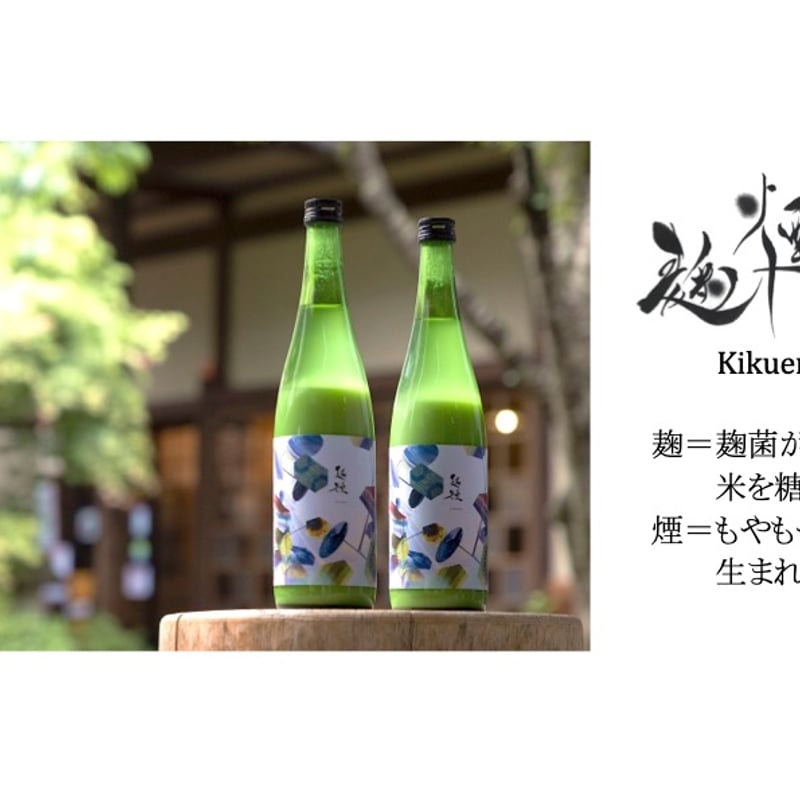 麹煙 Kikuen 〜プロローグ〜 | 麹煙 Kikuen Shop