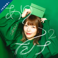 【2枚セット】  2ndアルバム「ありったけ2」【サイン付】