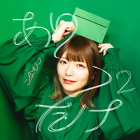 【NEW】2ndアルバム「ありったけ2」