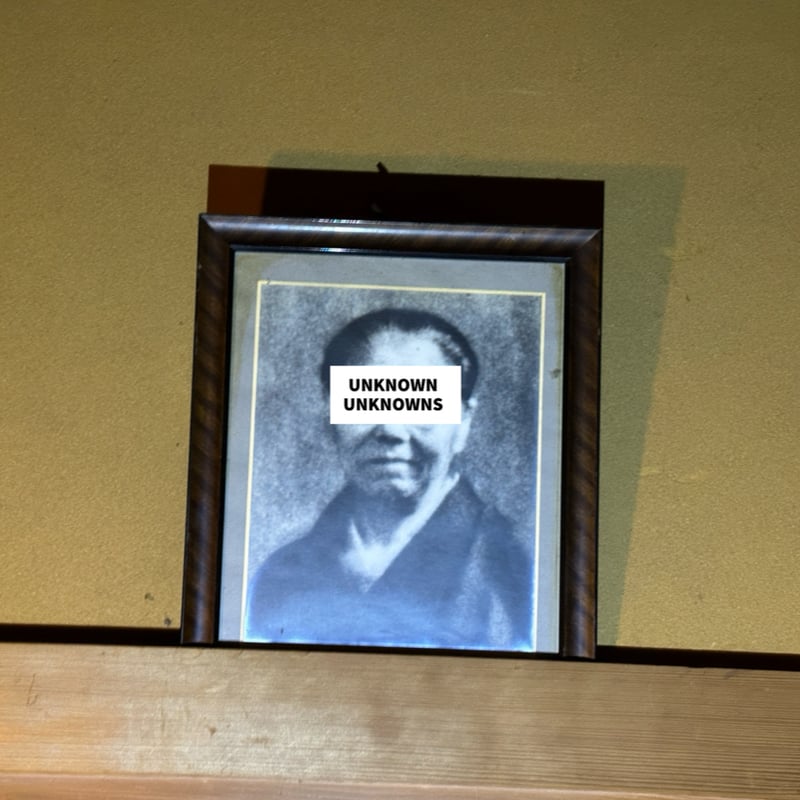 【ワンオフ】意識他界系 アンノウン 未開封 再入荷】UNKNOWN MASK (Beige) | UNKNOWN UNKNOWNS -知