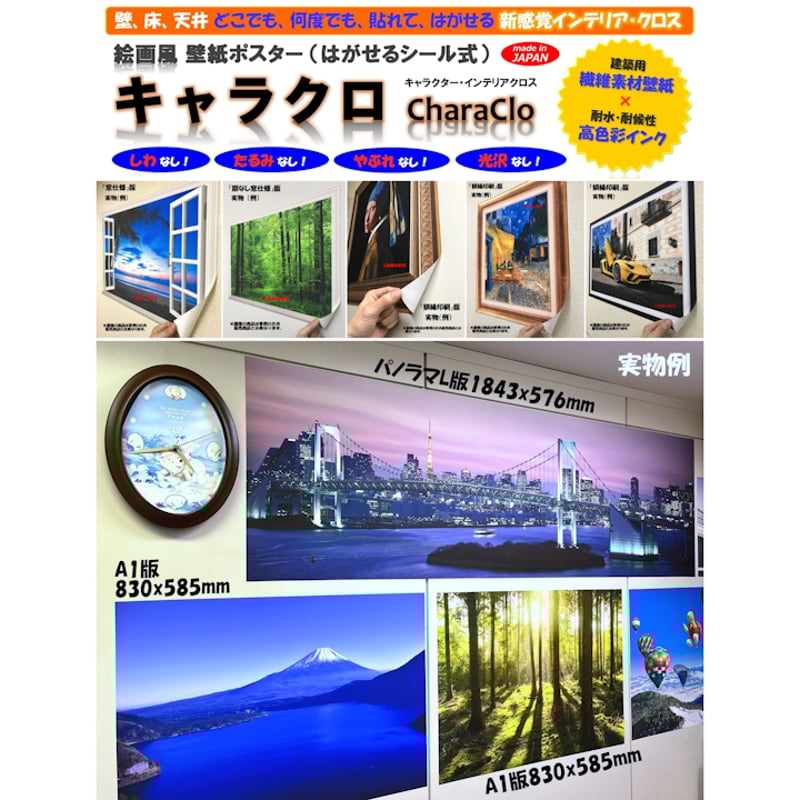 絵画風 壁紙ポスター (はがせるシール式) ランボルギーニ
