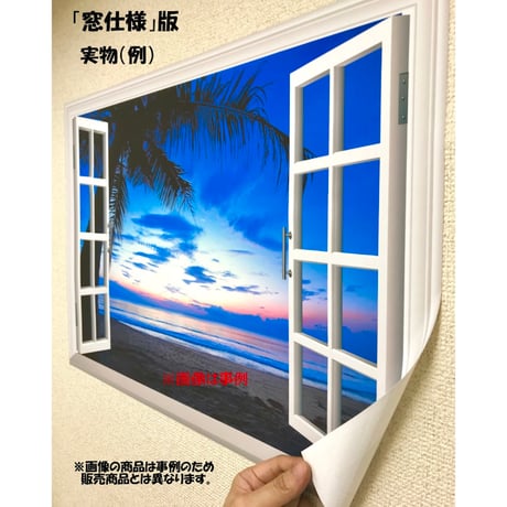 絵画風 壁紙ポスター (はがせるシール式) -窓の景色- 天晴れの富士山と雲海 富士山  パノラマ 【窓仕様／トリックアート】 FJS-101MS1 (1152mm×576mm)