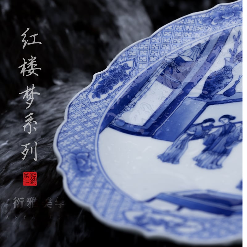 中国古代四大名著「紅楼夢」の宝玉摔玉急須承り(茶盤):伝統的 中国古代四大名著「紅楼夢」の宝玉摔玉急須承り(茶盤):伝統的