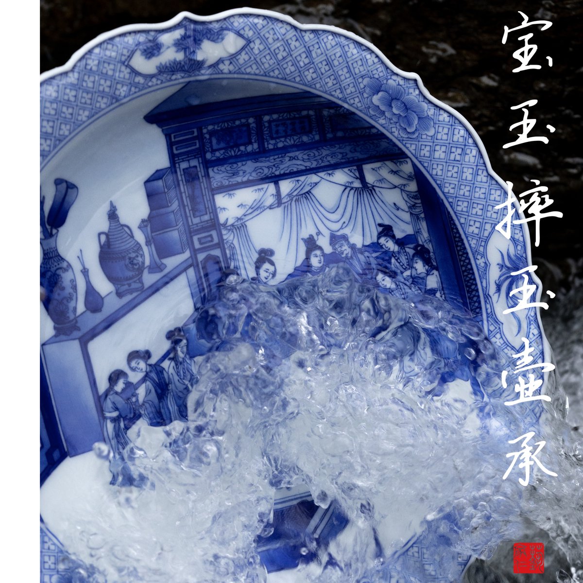 中国古代四大名著「紅楼夢」の宝玉摔玉急須承り（茶盤）：伝統的な古画