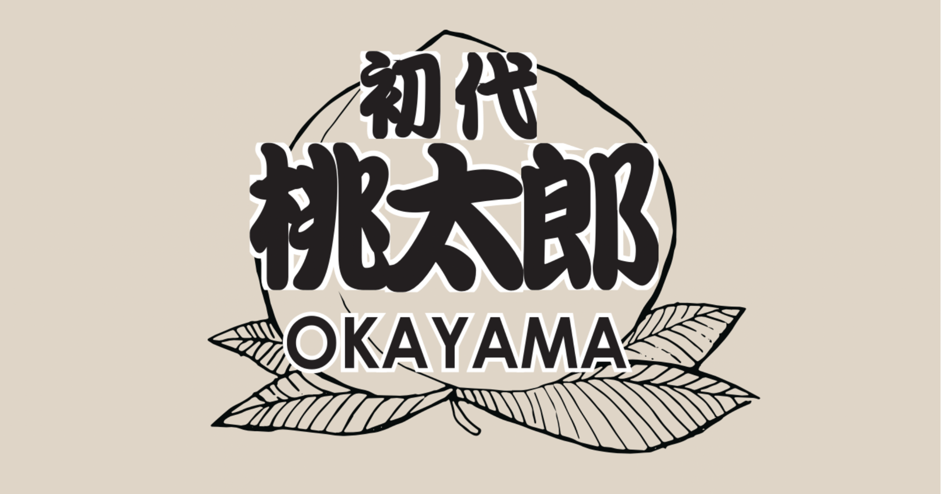 初代 桃太郎 岡山