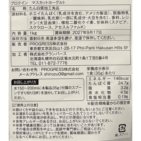 PROGRESSサプリメントセット