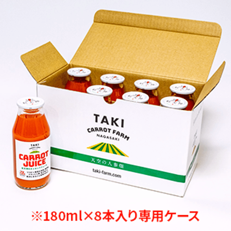 紅天神キャロットジュース🥕180ml×8本入り／720ml×2本入り | 長崎