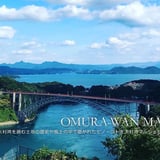 長崎・大村湾マルシェ