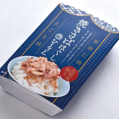 長崎のご飯のお供！焼き鯖ほぐし6パック