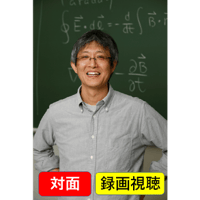 物理特講 2024年度 森下寛之師 森下 寛之 講座 [物理] 電磁誘導 ―2025年東大第2問に学ぶ