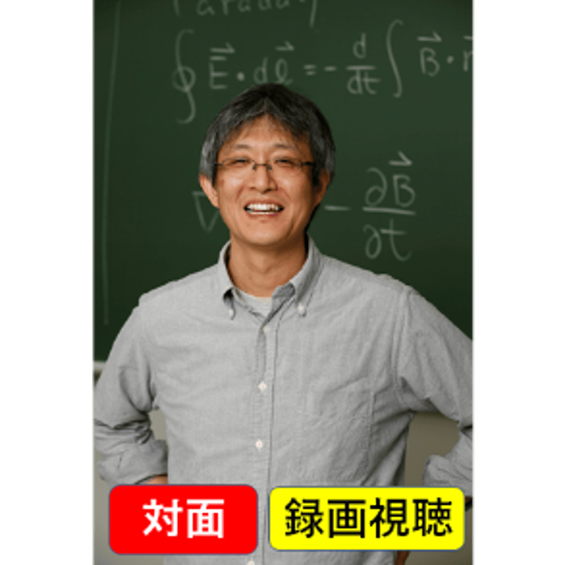 物理特講 2024年度 森下寛之師 物理特講 2024年度 森下寛之師 - メルカリ