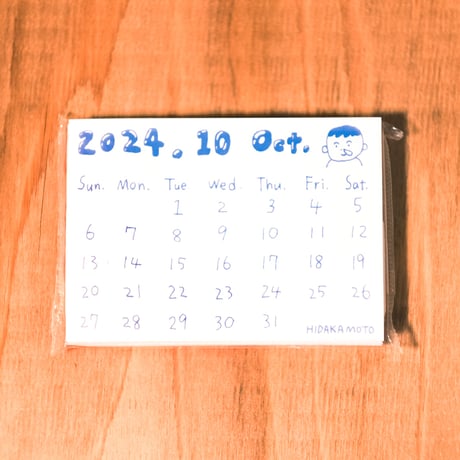 BOX CALENDAR 2024