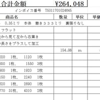 MSタフビーム３３３ ダークブラウン　【埼玉県東松山市箭弓町　配送】【受注後1週間～２週間程度】【平日昼間４トントラック搬入可能な場所に限る】【時間指定着不可】【代引き・後払い決済対応不可】