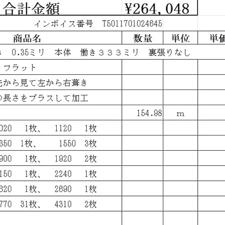 MSタフビーム３３３ ダークブラウン　【埼玉県東松山市箭弓町　配送】【受注後1週間～２週間程度】【平日昼間４トントラック搬入可能な場所に限る】【時間指定着不可】【代引き・後払い決済対応不可】
