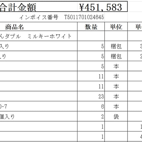 東邦シートフレーム　そとかべくんダブル　【大阪市此花区常吉　お引き取り】【代引き・後払い決済対応不可】