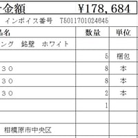 アイジー　金属サイディング　銘壁　【アイジー　相模原市中央区お引き取り】【代引き・後払い決済対応不可】