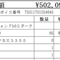 ニチハ　サイディング　コルモストーンV  【岩手県釜石市納入】【代引き・後払い決済対応不可】
