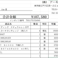 KMEW　サイディング　ナチュラルレンガFT FH4927U OFオルターチタンオレンジ　【江東区亀戸　納入】【車上渡し】【代引き・後払い決済対応不可】