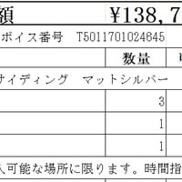 日鉄鋼板　NSスパンサイディング　マットシルバー　【愛知県知立市　配送】【受注後約2週間程度】【平日昼間４トントラック搬入可能な場所に限ります】【代引き・後払い決済対応不可】  のコピー