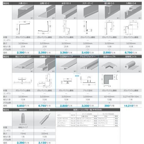 東邦シートフレーム　そとかべくんダブル　【大阪市此花区常吉　お引き取り】【代引き・後払い決済対応不可】