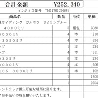 アイジー　金属サイディング　ガルボウ　【愛知県知立市　配送】【受注後約1～2週間程度】【平日昼間４トントラック搬入可能な場所に限ります】【代引き・後払い決済対応不可】