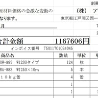 タキロンシーアイ　タキステップ　【横浜市　配送】【受注後1週間程度】【平日昼間４トントラック搬入可能な場所に限る】【時間指定着不可】【代引き・後払い決済対応不可】