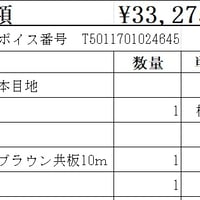 ニチハ　窯業サイディング　追加分　ガルテクトコイル　【大和市　月星商事　平日昼間お引き取り】【代引き・後払い決済対応不可】