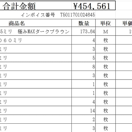 角波Ｒ－６　0.35極みＭＡＸダークブラウン　加工品（出隅・廻縁含む）全重量約480㎏程　【西濃運輸　敦賀支店止めお引き取り】【発送は受注後約1～2週間程度】【代引き・後払い決済対応不可】