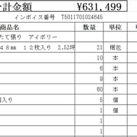 たてばり　東邦ナナハンGL　サイディング　【川崎市宮前区犬蔵　配送】【代引き・後払い決済対応不可】