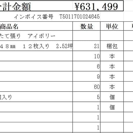 たてばり　東邦ナナハンGL　サイディング　【川崎市宮前区犬蔵　配送】【代引き・後払い決済対応不可】
