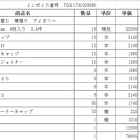 アイジー　伸壁Ⅱ　サイディング　【川崎市宮前区犬蔵　配送】【代引き・後払い決済対応不可】