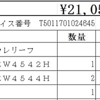 KMEW　サイディング本体　【群馬県伊勢崎市　平日昼間商社にお引き取り】【代引き・後払い決済対応不可】