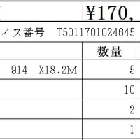 ジェットブラックコイル　棟　PカラーEX　【お引き取り】【代引き・後払い決済対応不可】