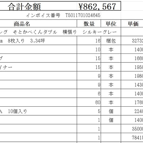 東邦 そとかべくんダブル　サイディング 　【川崎市宮前区犬蔵　配送】【代引き・後払い決済対応不可】