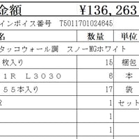 ニチハ　サイディング【川崎市多摩区　配送】【受注後1週間程度】【平日昼間３トントラック搬入可能な場所に限る】【時間指定着不可】【代引き・後払い決済対応不可】