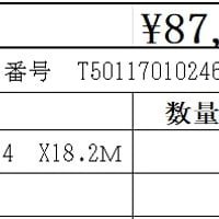 ジェットブラックコイル　3本【お引き取り】【代引き・後払い決済対応不可】