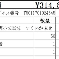 小波波板　【弘明寺駅前】【車確保のため受注後約７～10営業日前後】【代引き・後払い決済対応不可】  のコピー