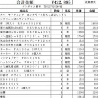 ニチハ　サイディング　コンクリート打ちっ放し　EFA4351NK　【足立区西伊興　配送】【現地フォークリフト卸】【代引き・後払い決済対応不可】