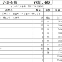 ニチハ　D型ノースウッド　サイディング　【川崎市宮前区犬蔵　配送】【代引き・後払い決済対応不可】