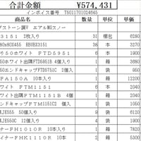 ニチハ 窯業サイディング  ボルブストーン調V　【群馬県邑楽郡板倉町板倉　配送】【代引き・後払い決済対応不可】