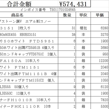 ニチハ 窯業サイディング  ボルブストーン調V　【群馬県邑楽郡板倉町板倉　配送】【代引き・後払い決済対応不可】
