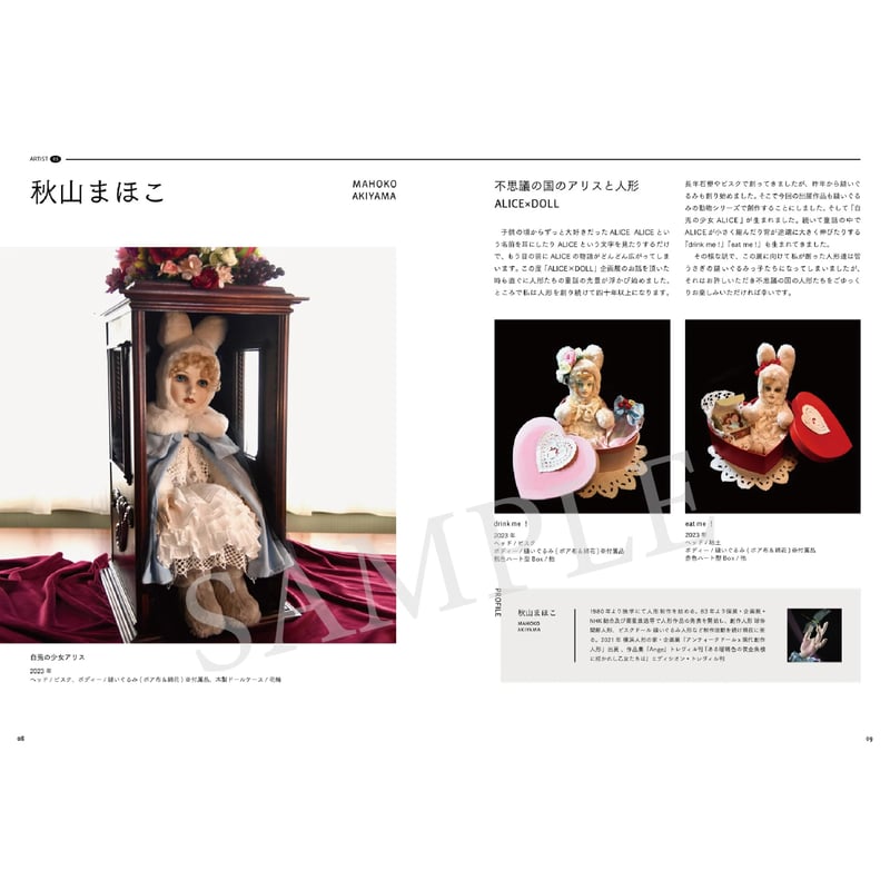 ALICE×DOLL ー不思議の国のアリスと人形ー」図録 | 横浜人形の家 ALICE×DOLL ー不思議の国のアリスと人形ー」図録 | 横浜人形の家