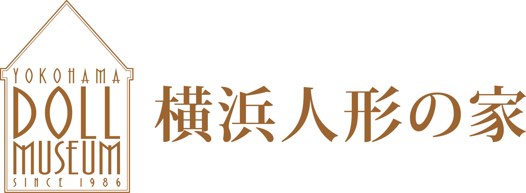 横浜人形の家