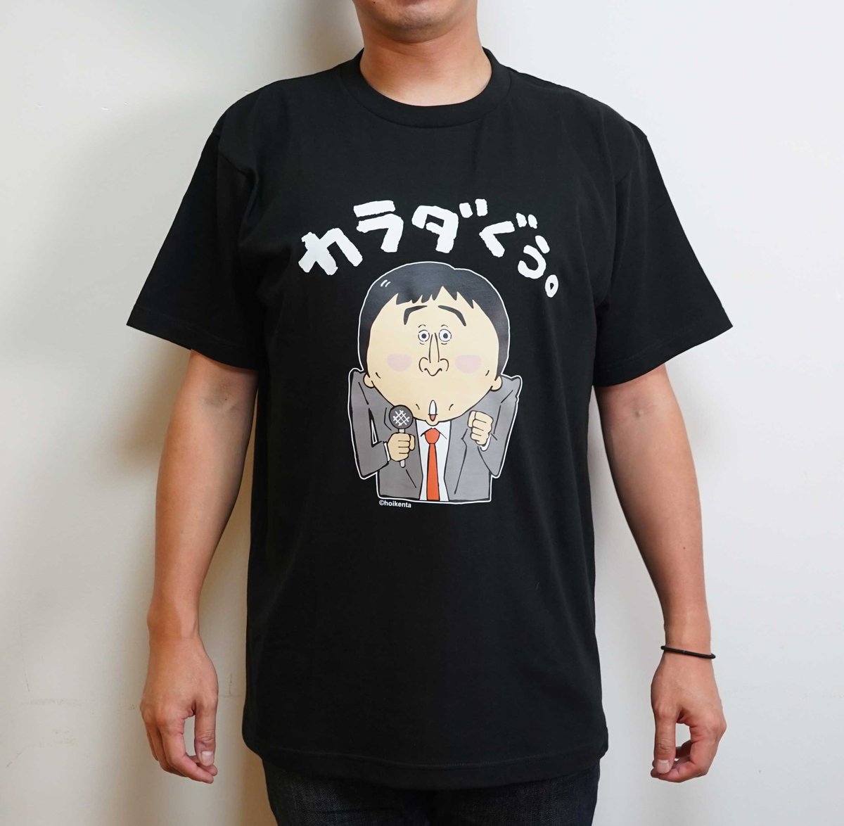 ほいけんた公式グッズ オリジナルTシャツ カラダぐぅ。ブラック