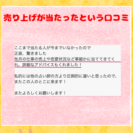 月の電話付き手相鑑定書
