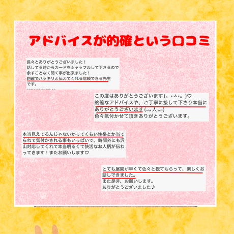 月の電話付き手相鑑定書