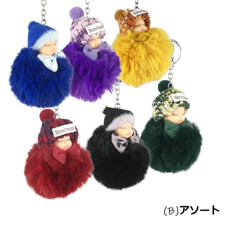 T68.[キーホルダー]ふわふわ ボンボン 赤ちゃん チャーム(B