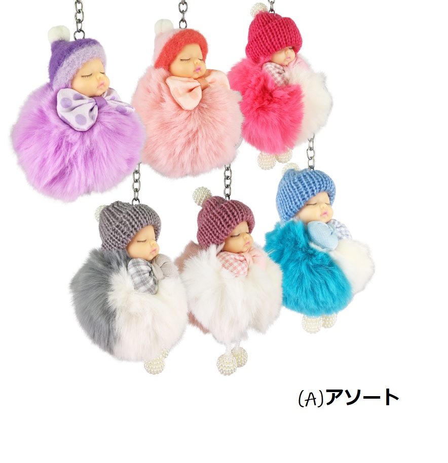 T62.[キーホルダー]ふわふわ ボンボン 赤ちゃん チャーム(A